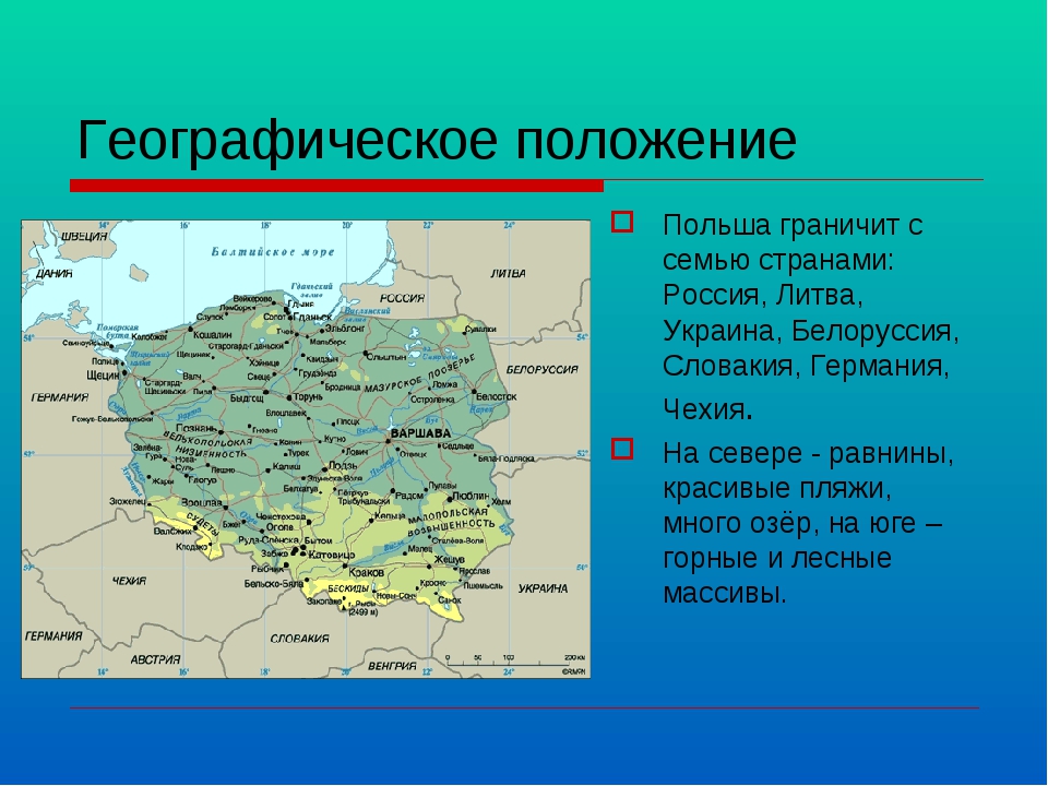 Польша находится в европе. Географическое положение Польши на карте. Государства граничащие с Польшей. Географическое расположение Польши.