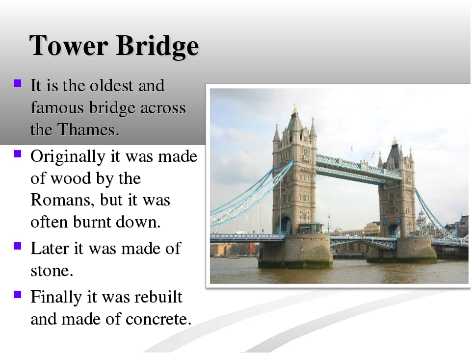 Переведи на английский история. Тауэрский мост в Лондоне рассказ. Тауэрский мост на английском. Рассказ про Тауэрский мост на английском языке. Тауэр бридж на английском языке.