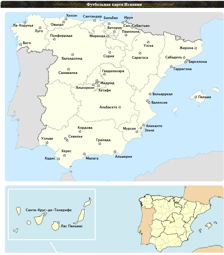 Карта испании и франции на русском языке с городами подробная