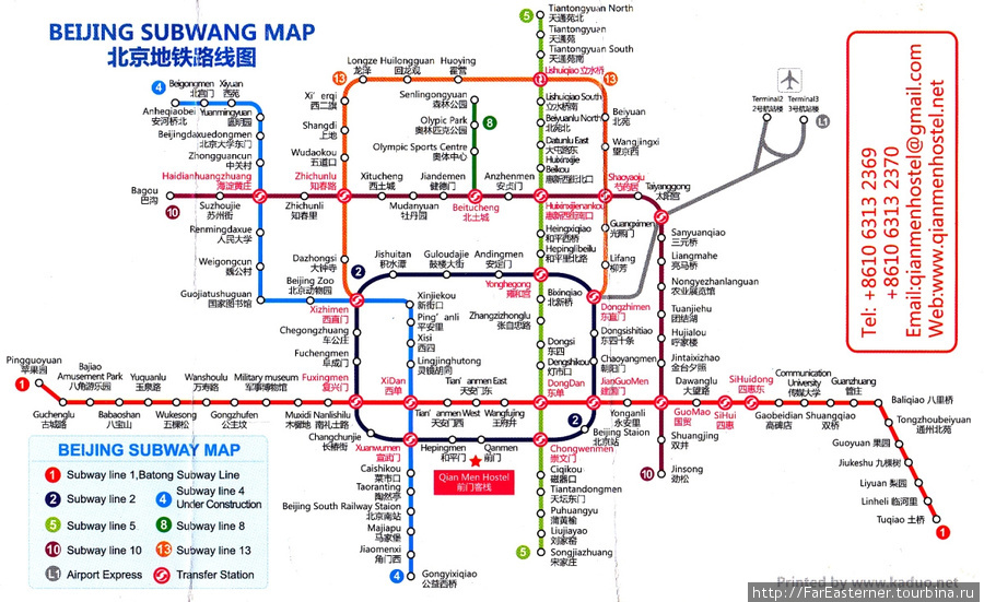 Кольцевая линия метро пекин. Метро Пекина схема 2023. Схема метро Пекина 2022г. Карта метро Пекина 2022. Метро Пекина схема 2022.