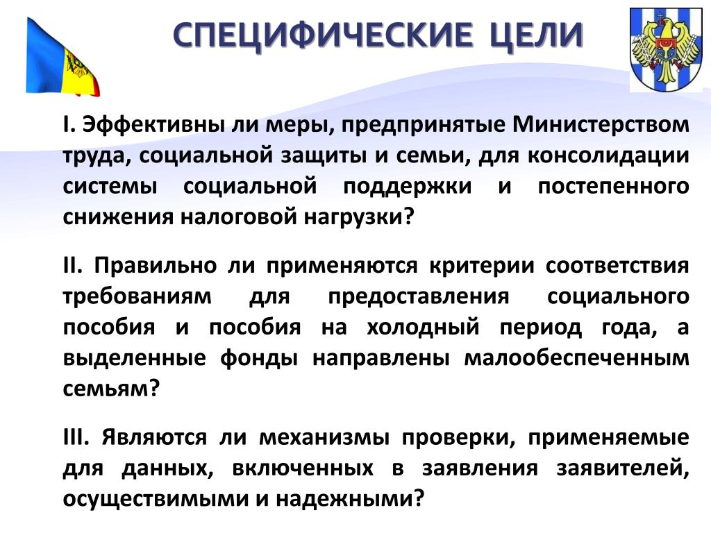 Реинтеграция