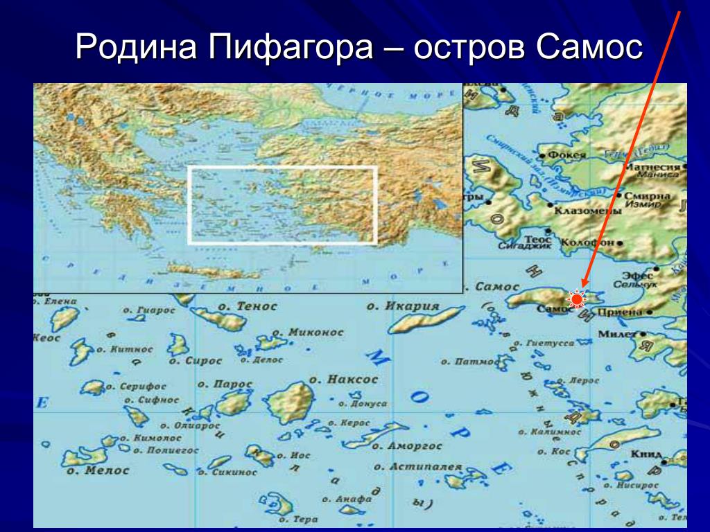 Острова древней греции. Остров Самос на карте древней Греции. Остров Самос Пифагор. Остров Самос Родина Пифагора. Пифагор остров Самос карта.