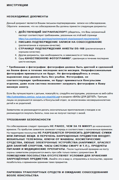 В письме есть рекомендация не покупать билеты до того, как получите паспорт с визой