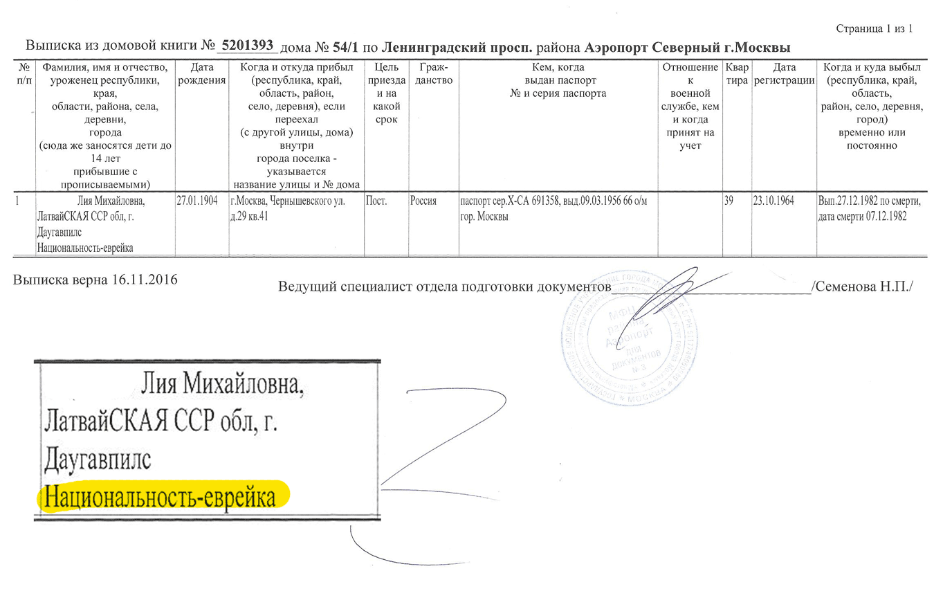 Так выглядят документы, которые можно получить в загсе