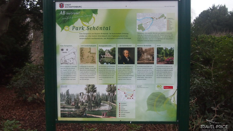 Парк Шонталь Ашаффенбург