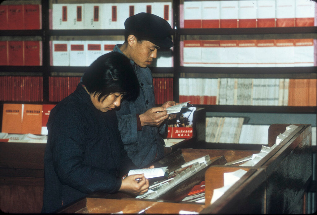 1972 пекинский книжный2.jpg