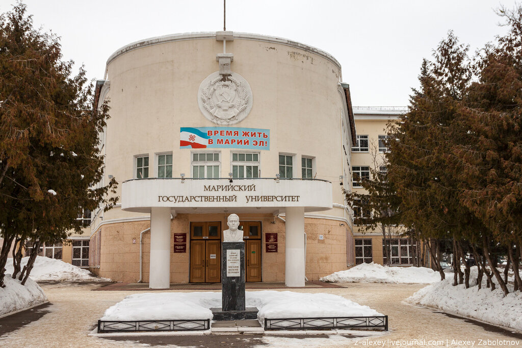Марийский Государственный Университет