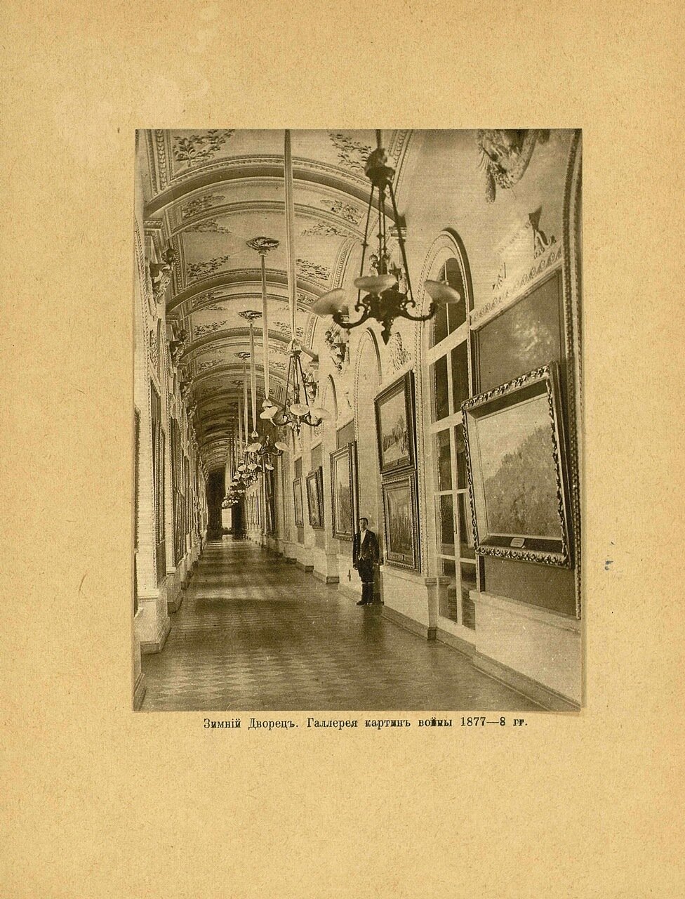 Галерея картин войны 1877-78 гг.