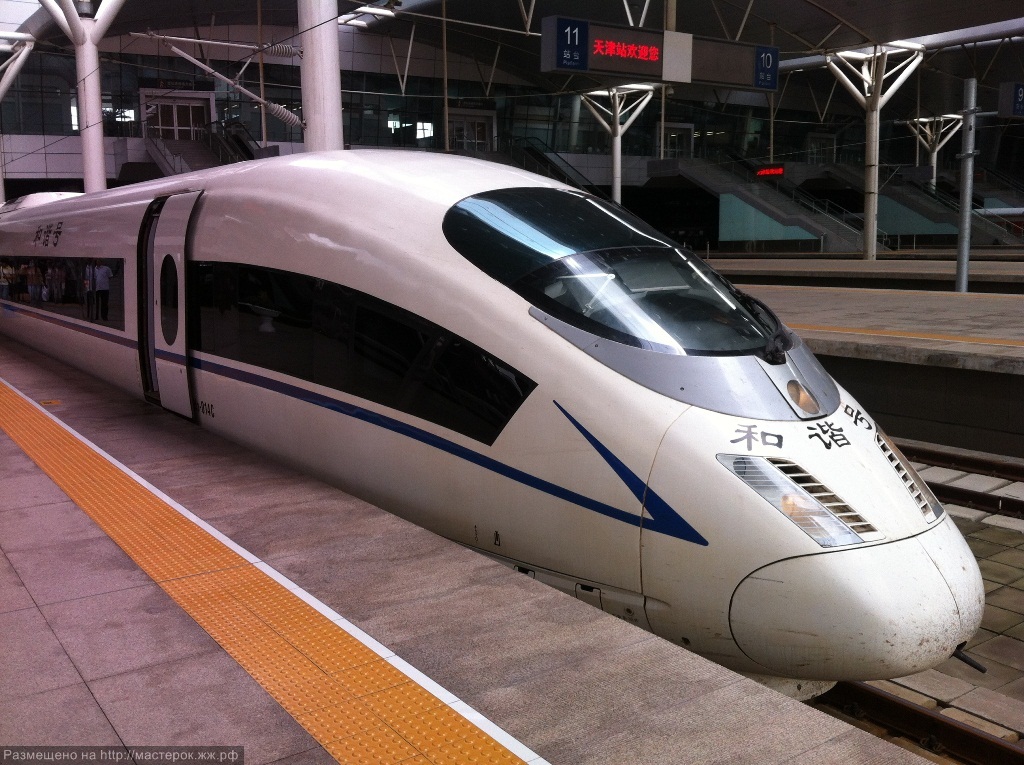 China Railway