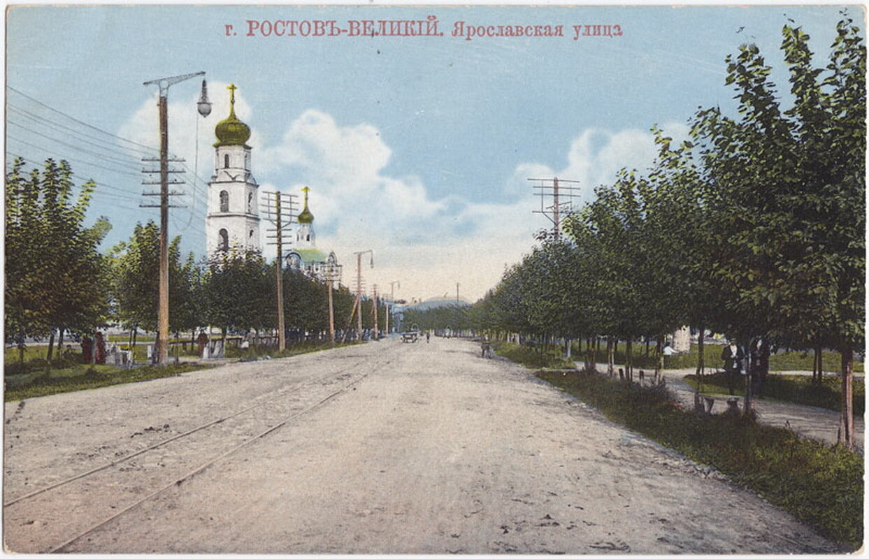 Ярославская улица