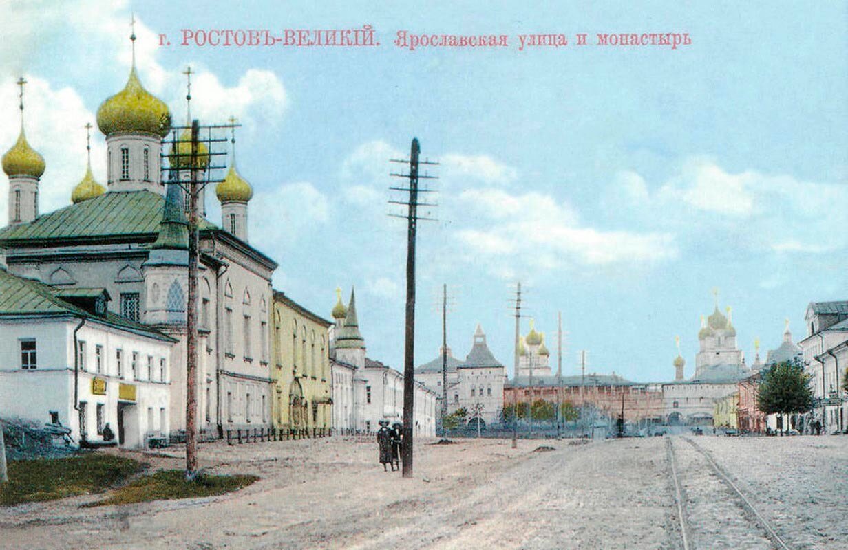 Ярославская улица и монастырь