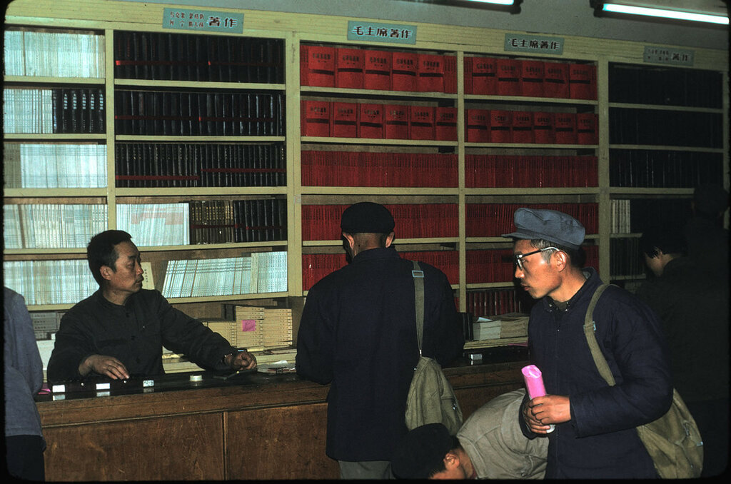 1972 пекинский книжный.jpg