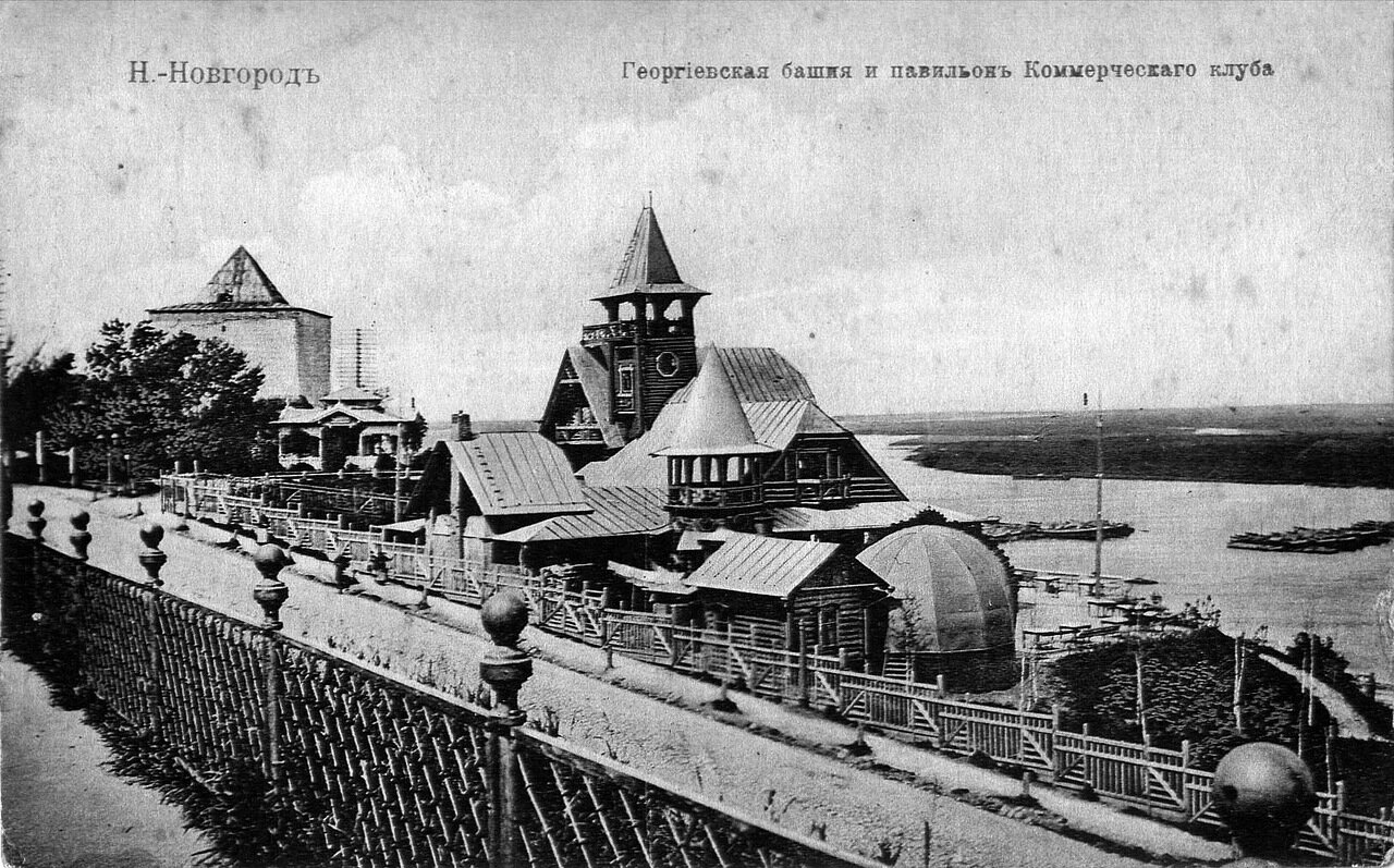 Георгиевская башня и павильон Коммерческого клуба