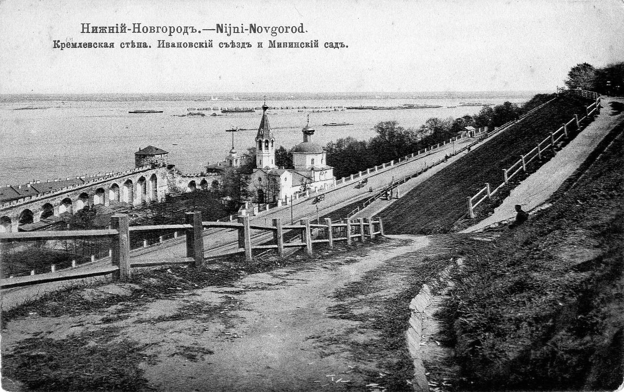 Кремлевская стена.Ивановский съезд и Мининский сад