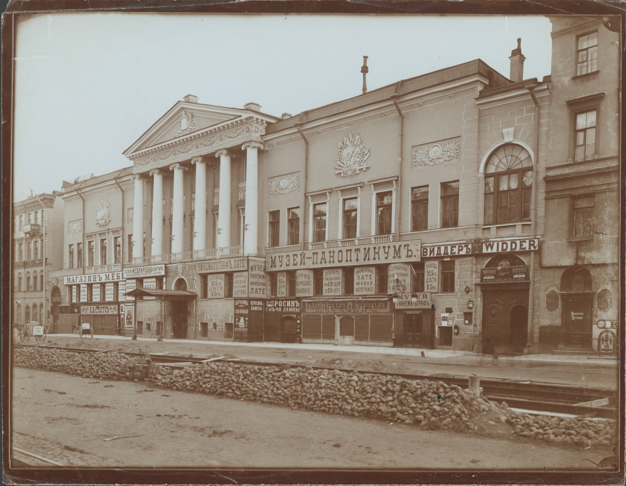 1912. Дом кн. Юсупова.