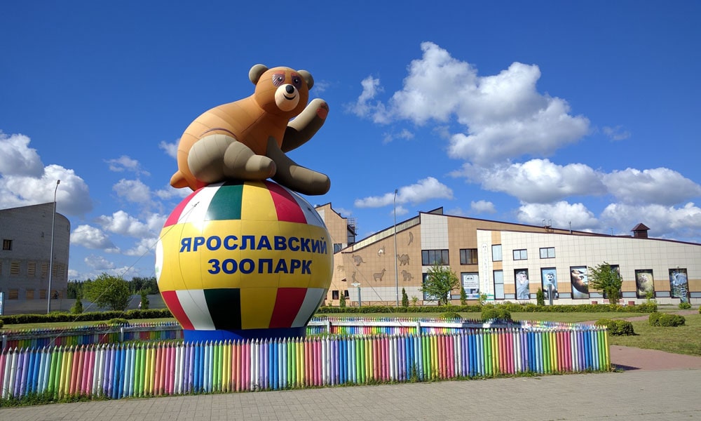 YAroslavskij-Zoopark