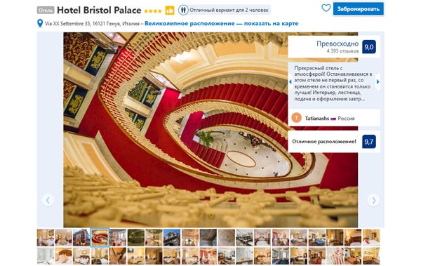 Отели в Генуе Hotel Bristol Palace 4*