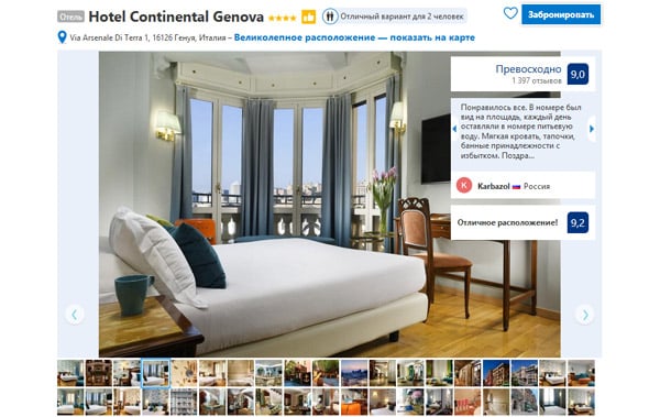 Отели в Генуе Hotel Continental Genova 4*