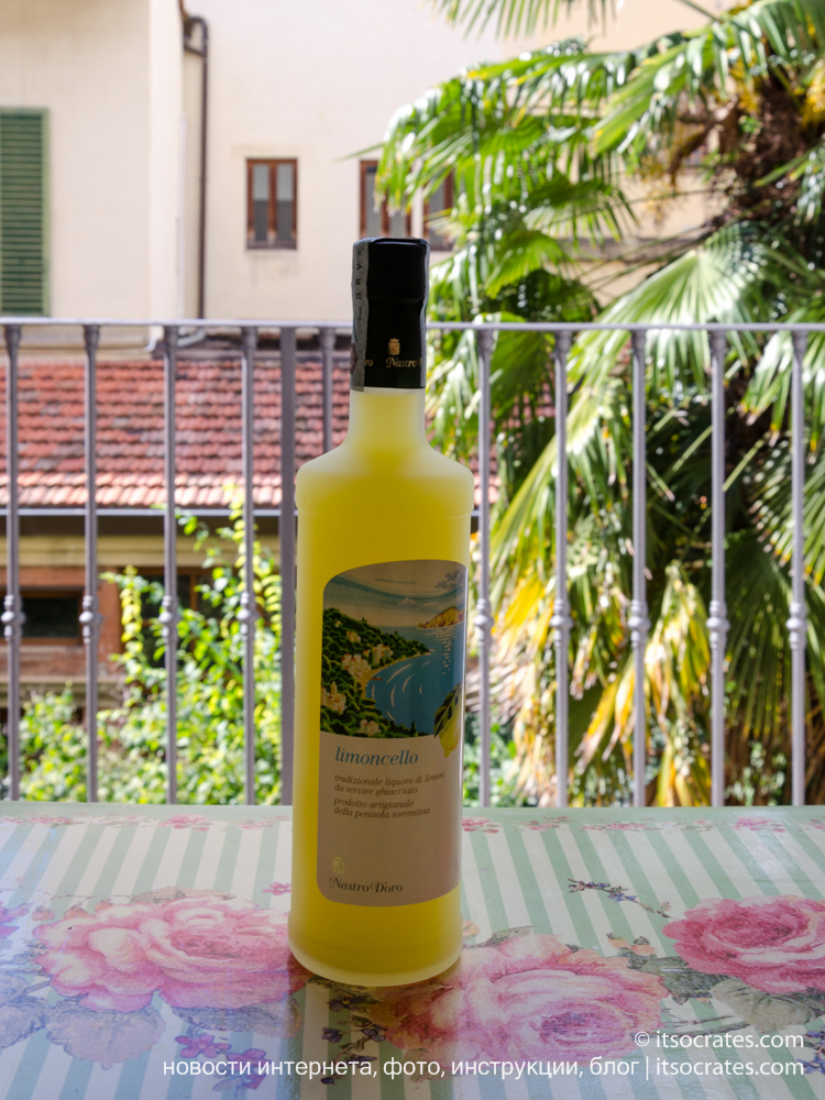 Что привезти из Флоренции, Италия  - бутылочку Лимончелло