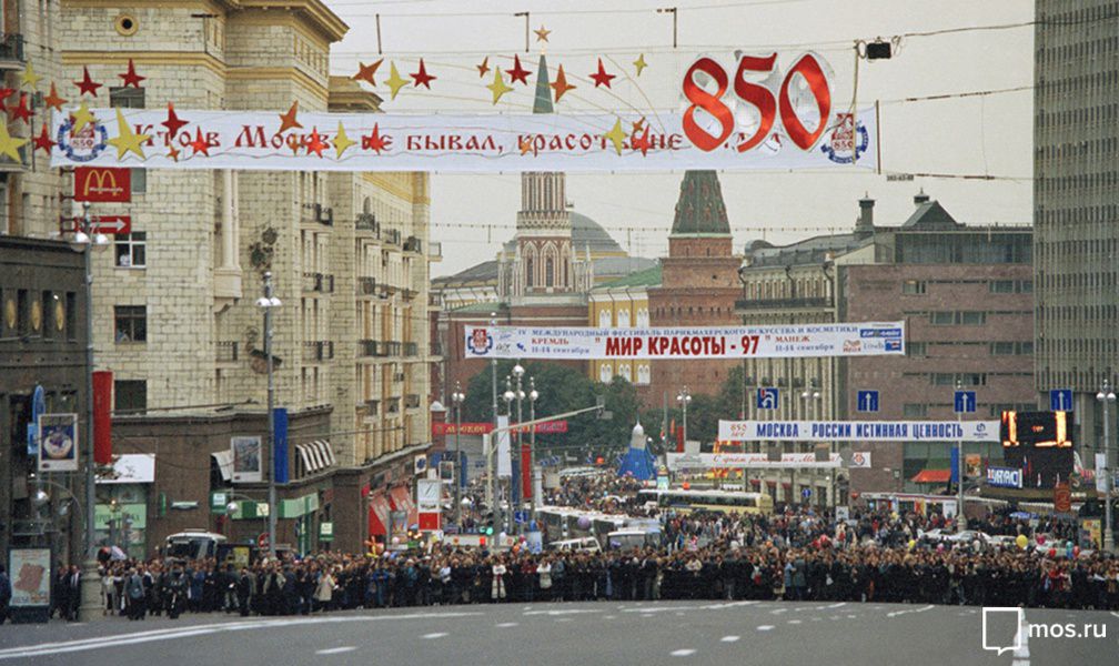 Театрализованное представление «На нашей улице праздник» на Тверской площади во время празднования 850-летия Москвы 6 сентября 1997 года