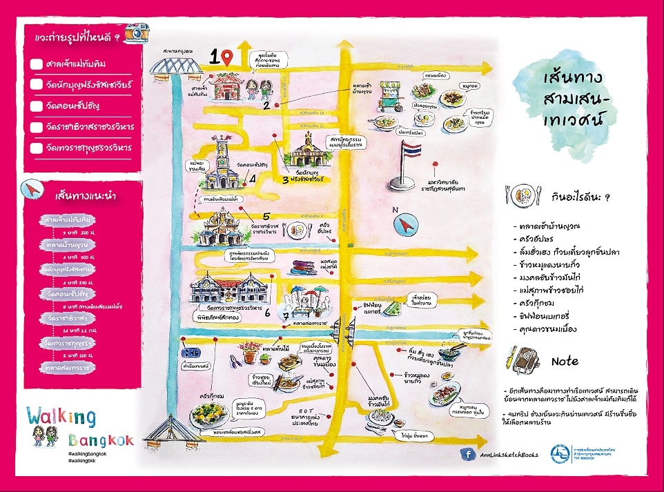 Пешеходный маршрут по достопримечательностям Бангкока #6