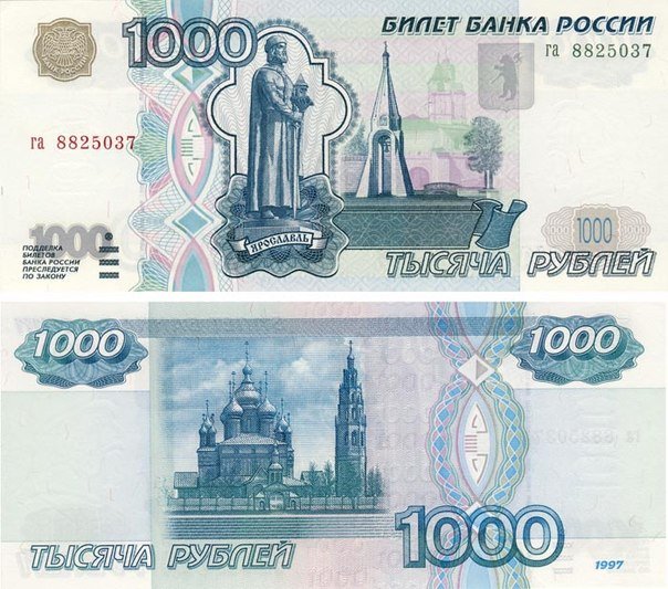 1000-rublej