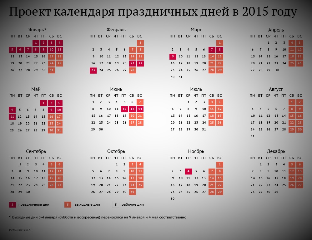 1с календарь. Выходные дни в октябре. Праздники в октябре выходные дни. Праздничные дни в октябре в России. До какого числа праздники.