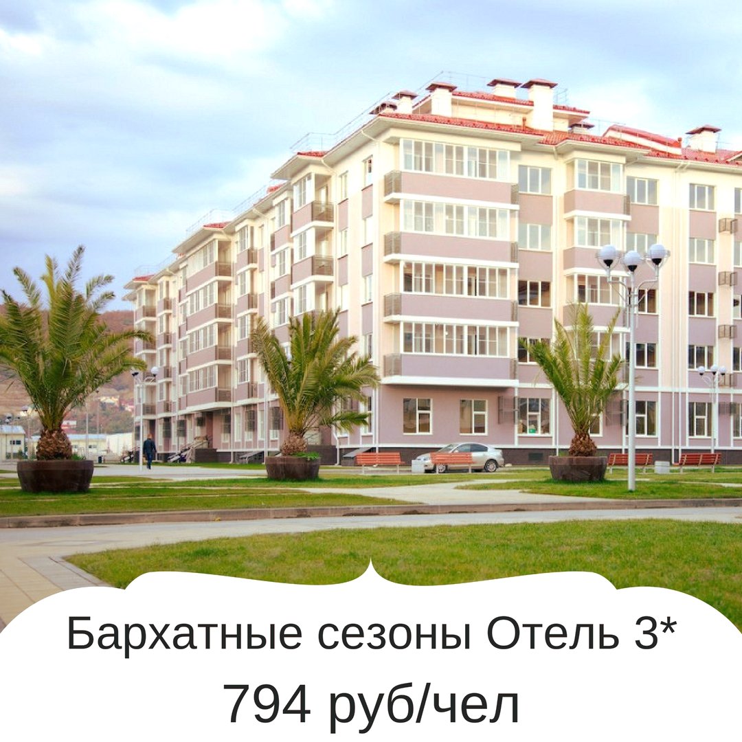екатерининский квартал сочи отель