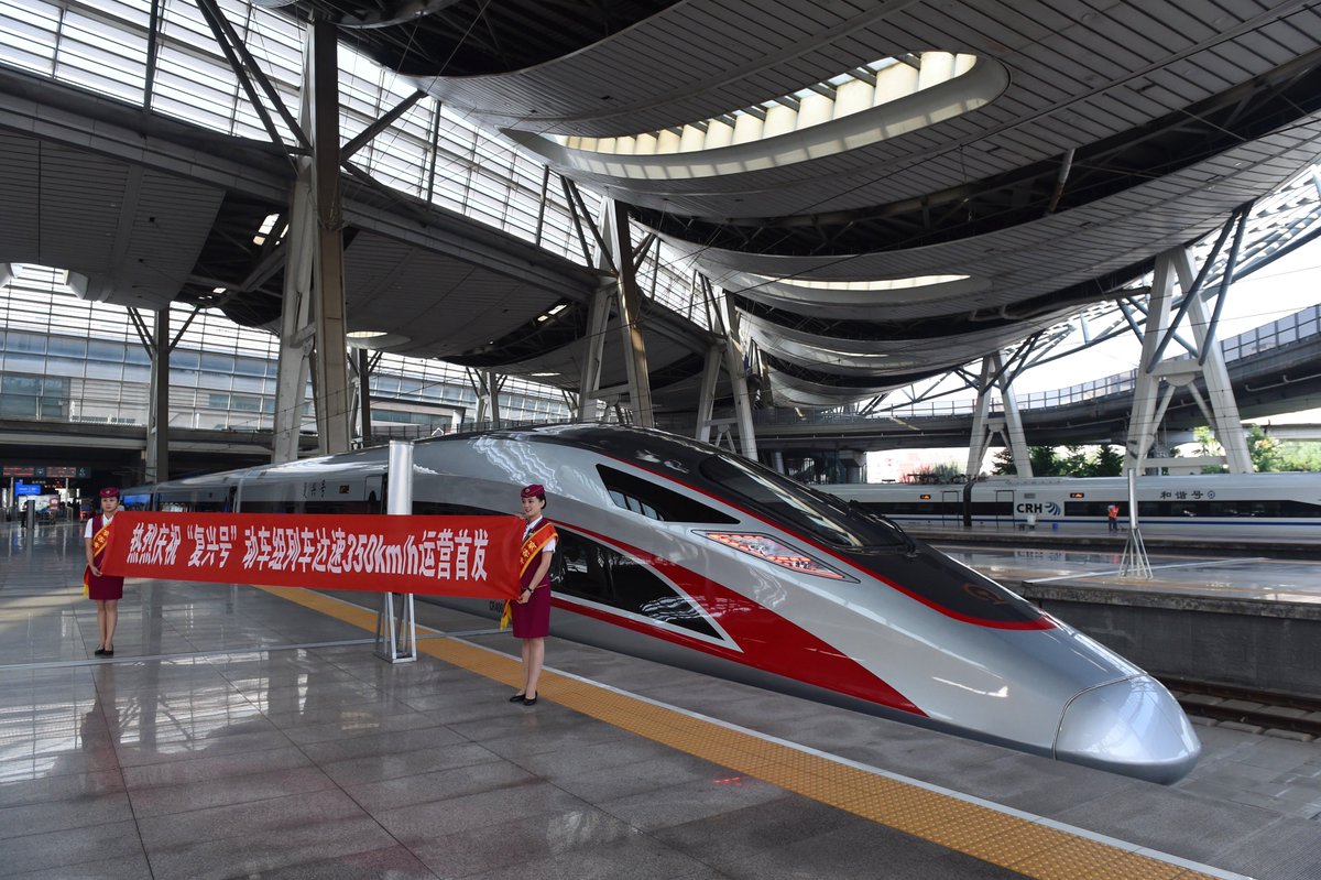 Скоростной поезд пекин шанхай: Скоростной поезд Пекин Шанхай или. 
