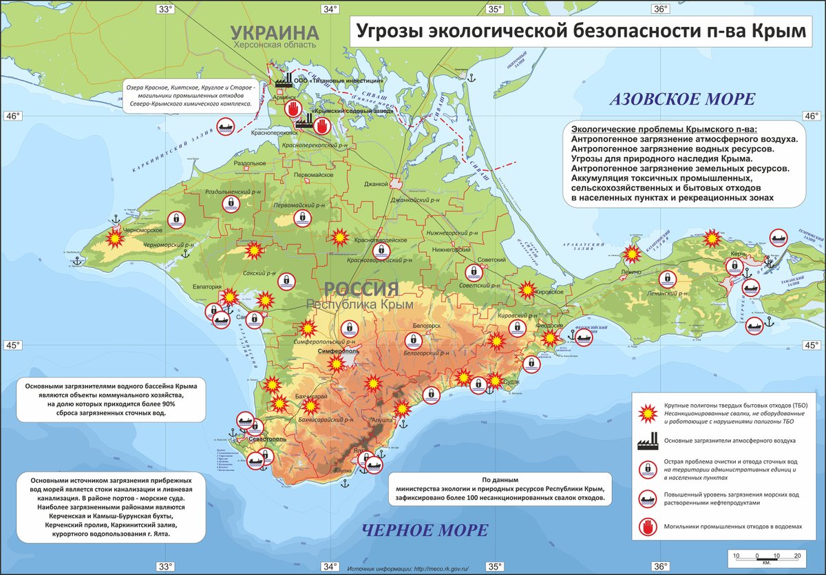 Карта полезных ископаемых Крыма