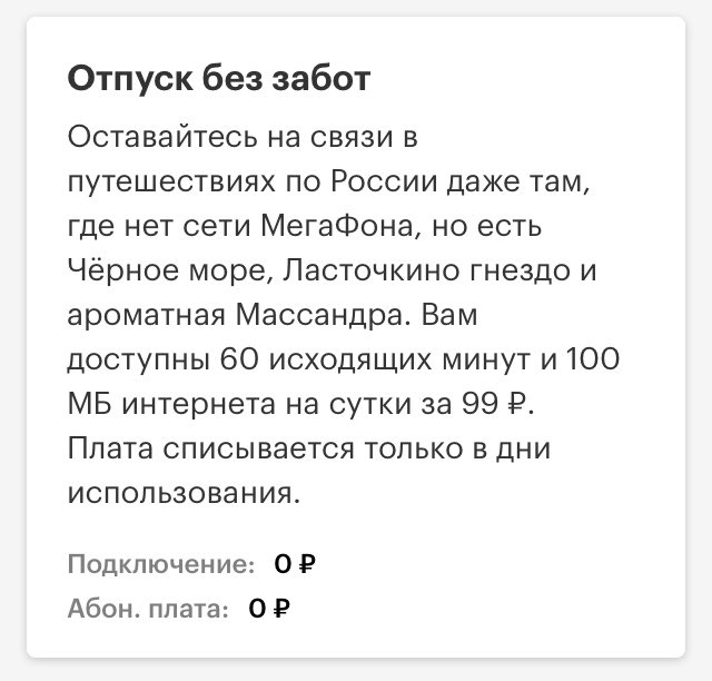 Почему в крыму нет билайна и мегафона