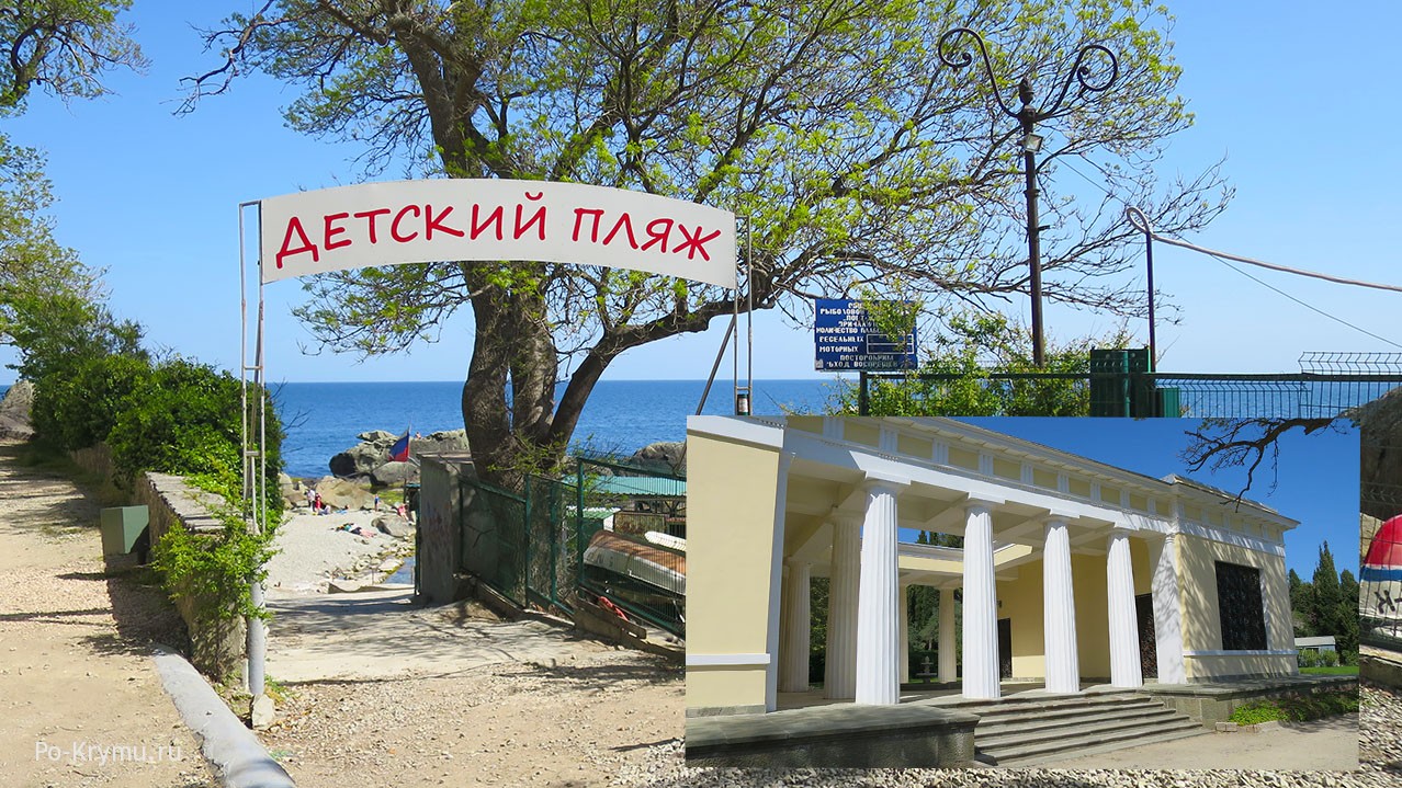 Лучший детский пляж Алупки