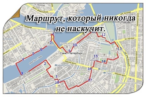 Маршруты петербурга. Маршрут пешеходной экскурсии по Санкт-Петербургу. Пешая экскурсия по Санкт-Петербургу маршруты. Карта Санкт-Петербурга с достопримечательностями пешеходный маршрут. Туристические маршруты Санкт-Петербурга.