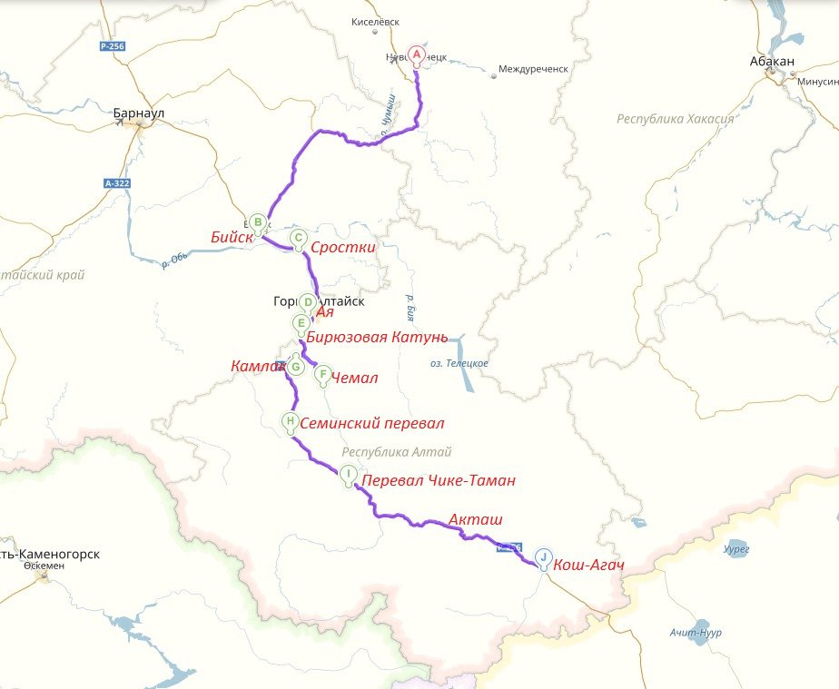 Киселевск яровое. Горно Алтайск перевал Чике Таман. Семинский перевал на карте горного Алтая. Горный Алтай перевал Семинский дорога. Чуйский тракт на карте горного Алтая.
