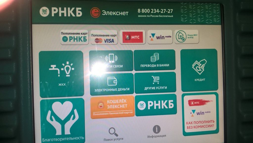 Не работает карта сбербанка с телефона в крыму