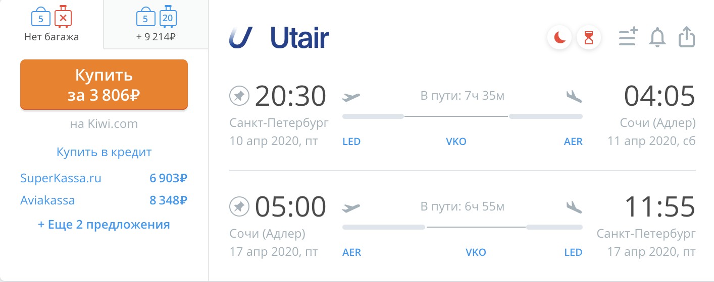Санкт петербург якутск билет на самолет авиабилеты ульяновск москва туту ру