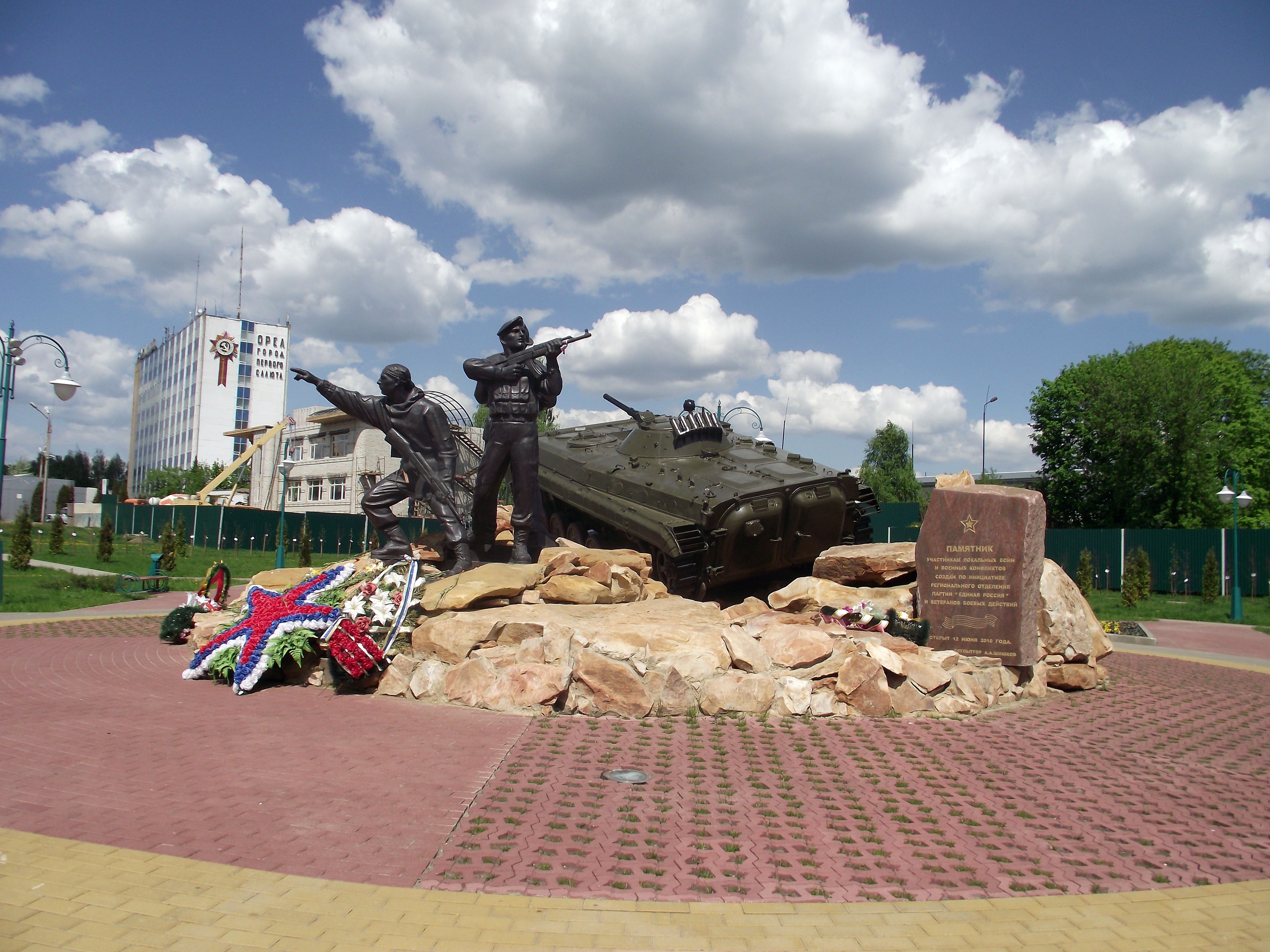 памятники города орла фото