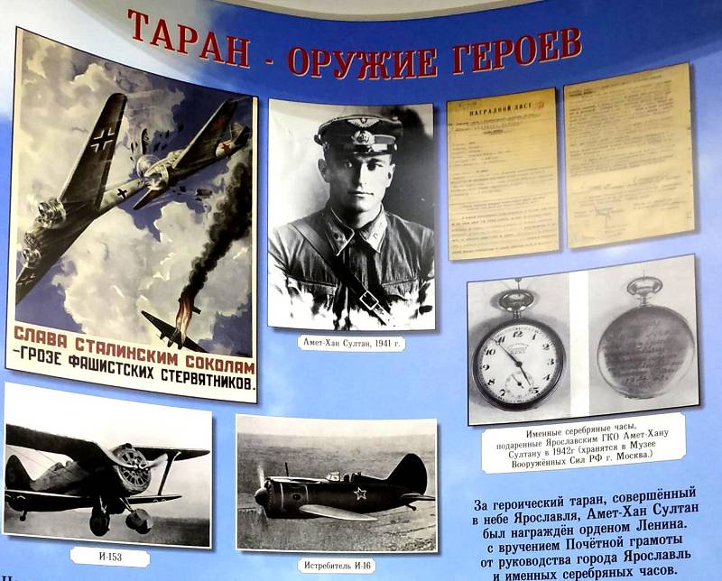 Стенды музея расскажут о военных подвигах героического летчика