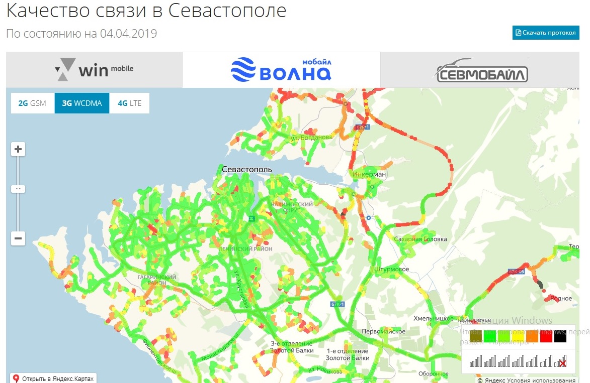 Где есть связь. Операторы мобильной связи в Севастополе. 4g в Крыму покрытие. Карта покрытия интернета Севастополь. Севастопольская мобильная связь.