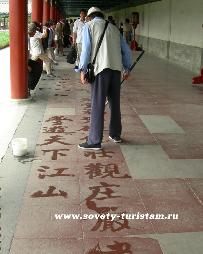 Пенсионеры в Пекине рисуют иероглифы