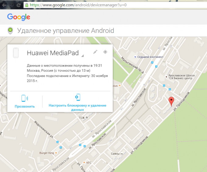 Поиск смартфона на Android