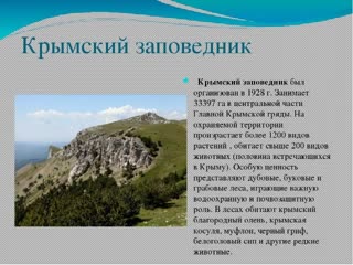 Заповедники краснодарского края список с описанием и фото