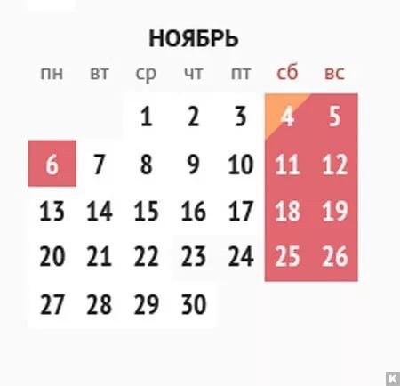 Как работаем на ноябрьские праздники. С днем ноября. Праздничные в ноябре. Выходные дни в ноябре. Праздники в ноябре выходные.