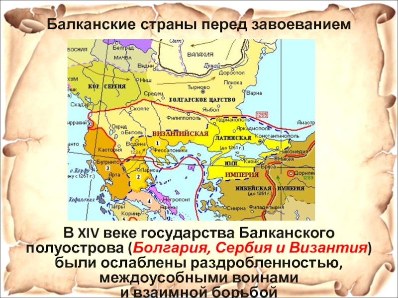 Балканские страны список. Болгария на Балканском полуострове. Балканский полуостров 21 век. Балканский полуостров в 14 веке. Страны малайзкого полуострова.