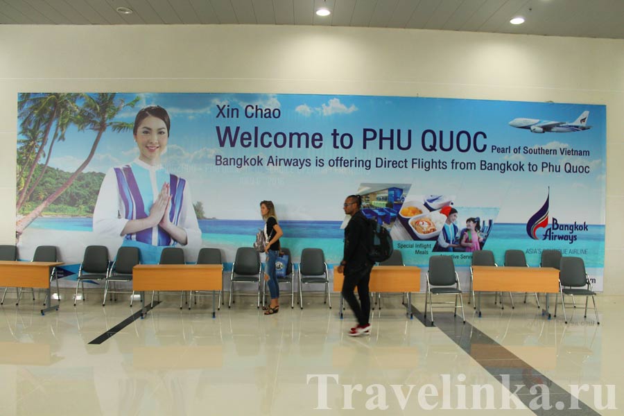 аэропорт Фукуок Вьетнам