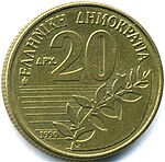 20drachma1990bk.jpg