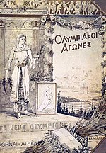 Плакат I летних Олимпийских игр