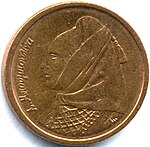 1drachma1990fr.jpg