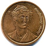 2drachma1992fr.jpg