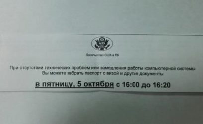 визовые новости США